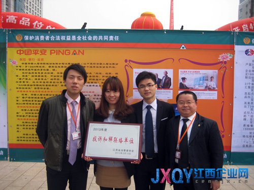 平安人壽江西公司積極參與3.15消費(fèi)者維權(quán)活動(dòng)