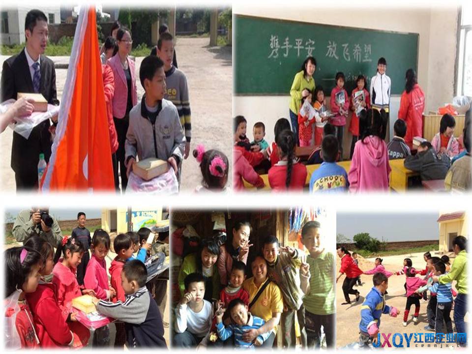 平安人壽江西分公司愛心牽手希望小學(xué)生