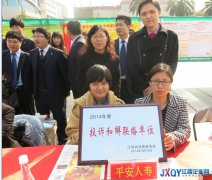 平安人壽江西分公司連續(xù)五年獲&ldquo;投訴和解聯(lián)絡(luò)單位&rdquo;榮譽(yù)稱號(hào)