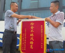 瓷都公交 拾金不昧受乘客褒獎(jiǎng)