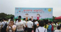 2016年平安人壽江西分公司&ldquo;平安相伴 健康同行&rdquo;健步行活動(dòng)在贛隆重舉辦