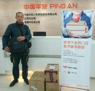 平安人壽宜春中支好書下鄉(xiāng) 溫馨服務(wù)獲好評(píng)