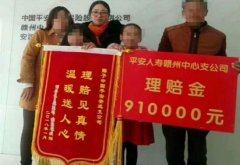 理賠見(jiàn)真情 溫暖送人心