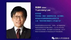 李源祥獲選&ldquo;改革開放40周年40位最具影響力的外國專家&rdquo;