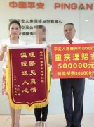 平安人壽江西分公司理賠服務(wù)再獲客戶(hù)點(diǎn)贊