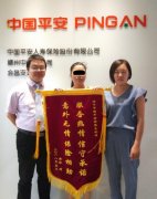 快速理賠添溫暖 百萬(wàn)理賠平安情