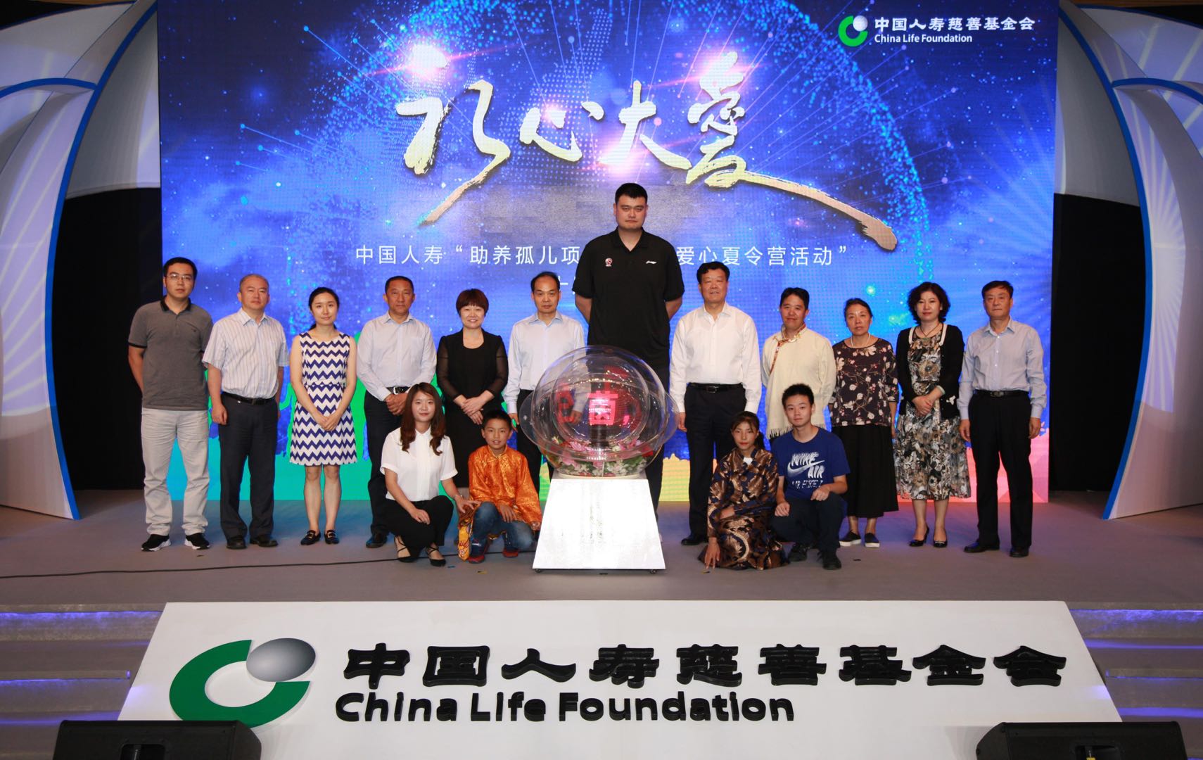 中國人壽助養(yǎng)孤兒十周年回顧活動在京舉行