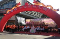 平安人壽鷹潭中支成功舉辦三村工程公益跑活動