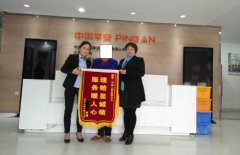 平安人壽宜春中支理賠顯誠信  服務(wù)暖人心