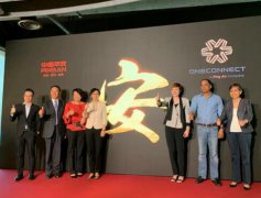 金融壹賬通新加坡公司開(kāi)業(yè) 平安用金融科技服務(wù)&ldquo;一帶一路&rdquo;