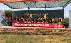 平安人壽上饒中支成功舉辦內(nèi)勤戶外拓展活動