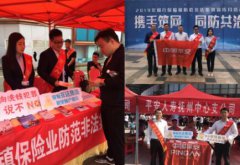 平安人壽江西分公司積極開(kāi)展2019年防范非法集資宣傳教育工作