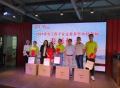 平安人壽 &ldquo;2019村教工程&rdquo; 贛州地區(qū)中長期支教志愿者表彰儀式成功舉辦