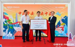 離地541米  全國(guó)首個(gè)云端主題郵局&ldquo;平安是福&rdquo;在深落成