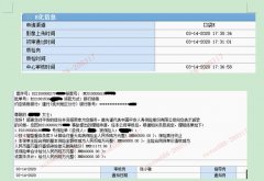 平安人壽吉安中支重疾閃賠&middot;優(yōu)質(zhì)服務(wù)暖人心