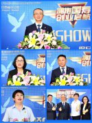 &ldquo;擁抱國壽 創(chuàng)業(yè)啟航&rdquo;領SHOW計劃大型云創(chuàng)會