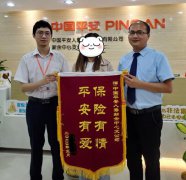 平安人壽新余中支誠信理賠 溫暖人心