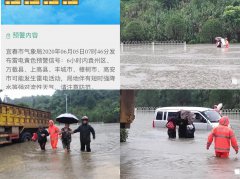 平安人壽宜春中支積極應對強降雨災害