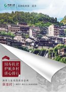 國壽鑄心系列九：一路同行，湘土之上的扶貧強(qiáng)音