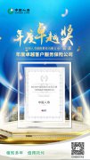 中國人壽榮膺2020中國保險(xiǎn)行業(yè)風(fēng)云榜&ldquo;年度價(jià)值經(jīng)營保險(xiǎn)公司&rdquo;