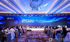中國人壽2020年開放日在京舉辦