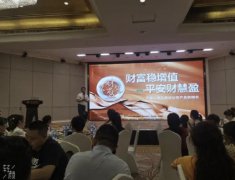 &ldquo;溫暖守護 財富相伴&rdquo;&mdash;平安人壽江西分公司重磅推出客戶說明會