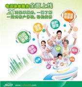 為愛連線20年！95519  生日快樂！