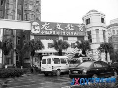南昌龍文教育無(wú)資質(zhì)公然辦學(xué)