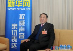 在接力探索中推進(jìn)科學(xué)發(fā)展、綠色崛起&mdash;&mdash;新華網(wǎng)專訪全國(guó)政協(xié)副主席、全國(guó)人大代表蘇榮