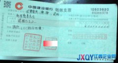 江西陽光乳業(yè)向雅安捐款20萬元