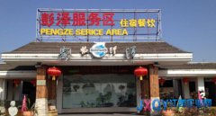 打造&ldquo;真情真意驛家人&rdquo;品牌  鑄造和諧溫馨驛站