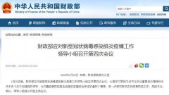 地方各級財(cái)政已安排218億元用于疫情防控