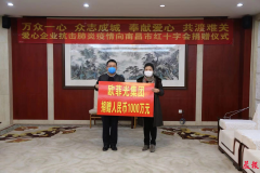 歐菲光第二輪向南昌市紅十字會捐款1000萬元