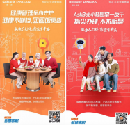 平安人壽江西分公司線上服務(wù)客戶，守護(hù)家家平安