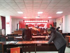 春到福至，聯(lián)書運(yùn)來(lái)：湘湖鎮(zhèn)開展扶貧送春聯(lián)活動(dòng)