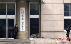 &ldquo;國家衛(wèi)生和計劃生育委員會&rdquo;正式掛牌