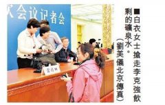 總理記者會(huì)細(xì)節(jié)：記者會(huì)后搶總理座前礦泉水