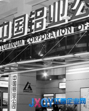 中鋁礦業(yè)秘魯遭刁難 項(xiàng)目投資風(fēng)險(xiǎn)加大