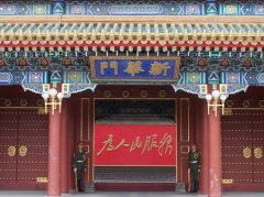 中南海內(nèi)超市經(jīng)營(yíng)10年后關(guān)門(圖)