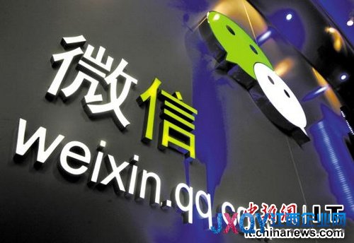 微信收費傳言不斷 專家稱因互聯(lián)網(wǎng)公司相互打擊