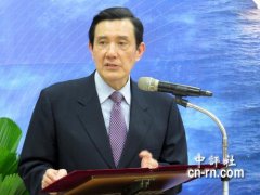 馬英九：釣魚島擱置的不是&ldquo;主權(quán)&rdquo;是&ldquo;爭議&rdquo;