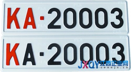 空軍小車號(hào)牌