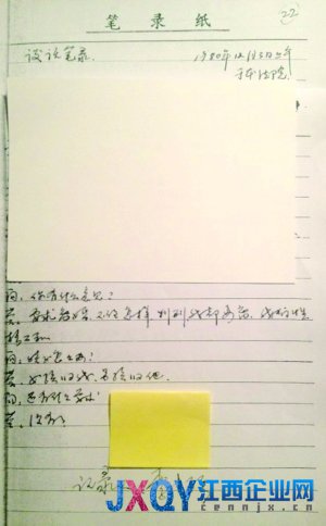 陶景洲發(fā)的“法院談話筆錄”