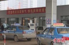 河北邯鄲天然氣漲價&ldquo;靜悄悄&rdquo; 市民感覺被偷襲