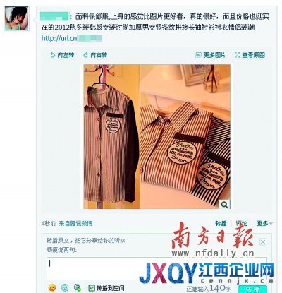 微博購(gòu)物圈子推廣效果強(qiáng) 網(wǎng)購(gòu)風(fēng)險(xiǎn)有增無(wú)減