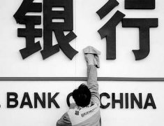 匯金完成20億元銀行股增持 罕見未談下步動作