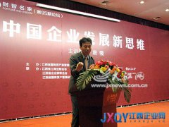 &ldquo;打工皇帝&rdquo;唐駿在昌暢談&ldquo;中國(guó)企業(yè)發(fā)展新思