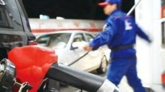 成品油第二輪調(diào)價窗口或開啟 最快25日凌晨下調(diào)