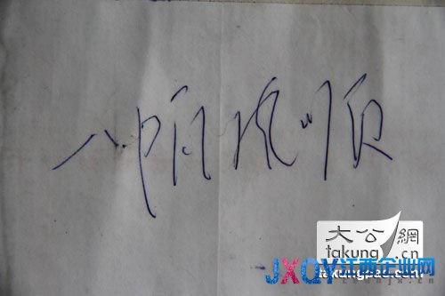 習(xí)近平微服私訪在北京打的(圖)