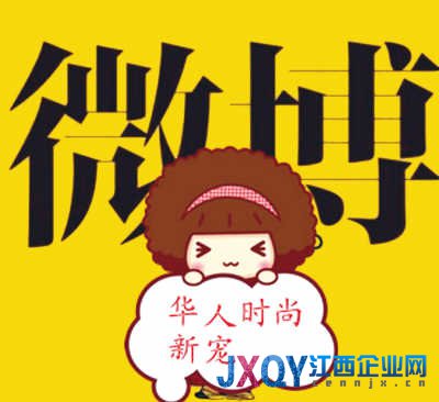 微博開啟華人媒體“微時代”